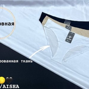 🔱 Антифу / Марабут оптом — нижнее белье, 12 шт в упаковке, размеры L–XXL
