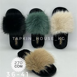 Купите тапочки и шлепанцы оптом в Кыргызстане - Доставка по всему СНГ!