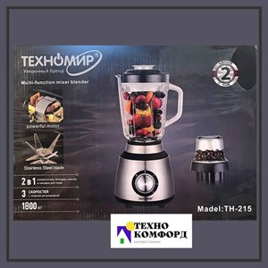 Новое поступление Блендер Стационарный 2в1 с кофемолкой