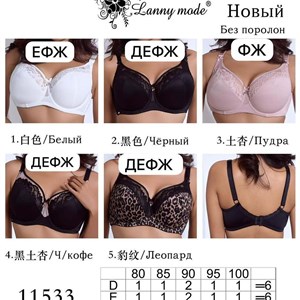 Качественное нижнее белье оптом - Lanny Mode