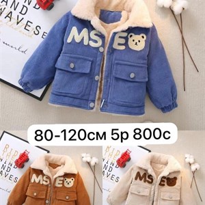 ТОЛЬКО ОПТОМ ДЕТСКАЯ ОДЕЖДА С ПРЯМИКОМ ИЗ ФАБРИК