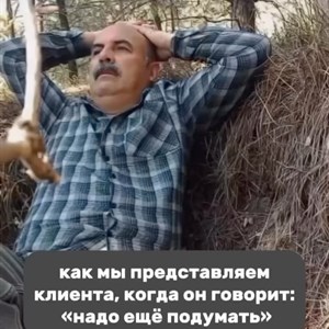 не надо так Надо жить здесь и сейчас