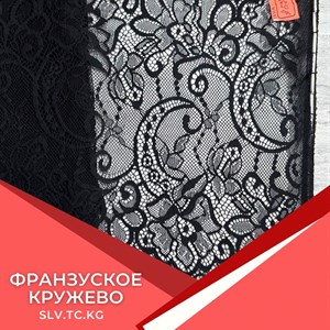 Французское кружево — швейная фурнитура для отделки и декора | Доставка по СНГ