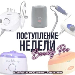 СТОИМОСТЬ ЗДЕСЬ Новое поступление товаров во всех