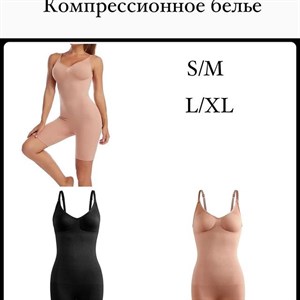 Новинка Большемерят S m подходит на 48 50