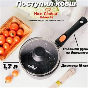 Поступили долгожданные Ковши Nice Cooker Classic