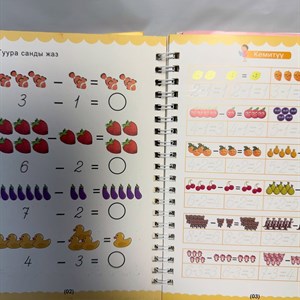 Сыйкырдуу практикалык жазуу китеби - идеалдуу комплект дептерлер мен калемдер