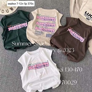 Майки для подростков