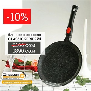 До конца лето 10 СКИДКИ на Всеми любимые блинницы