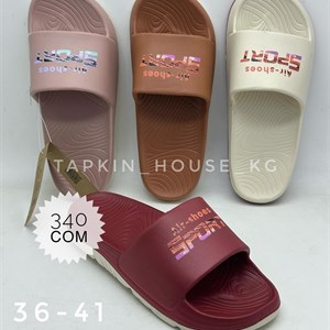 ТАПОЧКИ И ШЛЕПКИ ОПТОМ - КАЧЕСТВО И НИЗКИЕ ЦЕНЫ