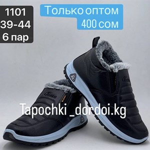 Мужские ботинки с мехом - качественные и удобные | Оптовые закупки