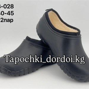 ТАПОЧКИ ГАЛОШИ ОПТОМ В БИШКЕКЕ: ЛУЧШИЕ ЦЕНЫ И КАЧЕСТВО