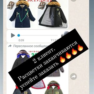 НАШИ ЗАКАЗЫ ЦВЕТА МОДЕЛИ В ОГРАНИЧЕНОМ КОЛИЧЕСТВЕ