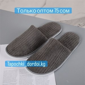 Кремовые комфортные тапочки оптом для гостиниц и спа | ТАПОЧКИ ГАЛОШИ