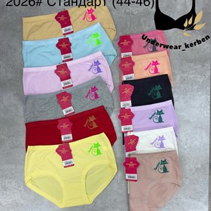 Качественное женское нижнее белье оптом в Бишкеке - рынок Кербен