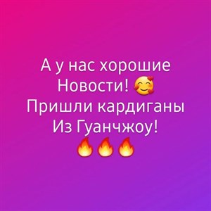 Женская одежда оптом и в розницу В наличии размеры