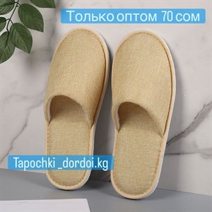 Уют и комфорт с мягкими тапочками для дома и отелей