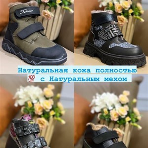 Натуральная кожа полностью с Натуральным мехом цена