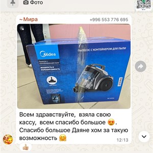 Онлайн касса от DAYANA HOME - Бытовая техника и посуда