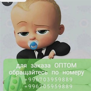 Детские и подростковые вещи Качество Прямые поставки