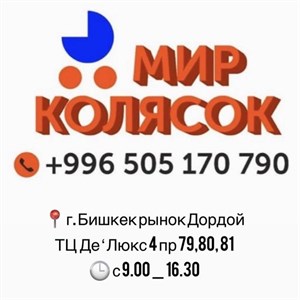 КОЛЯСКА ВЕЛОСИПЕД КРОВАТЬ СТОЛИКИ ШЕЗЛОНГ САМОКАТЫ