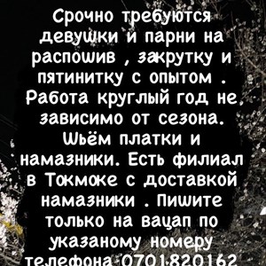 Срочно срочно зарплата хорошая