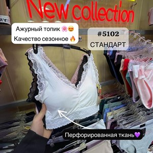 Качественное женское нижнее белье оптом | Дордой