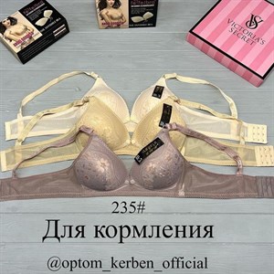 Артикул 235 Для Кормящих Цена за штук 1 75 155 сом