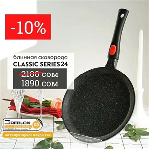 До конца лето 10 СКИДКИ на Всеми любимые блинницы