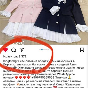 У нас оптовые продажи Мы находимся в Кыргызстане