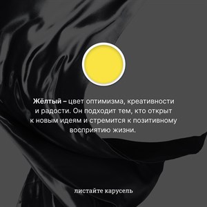 Цвет имеет значение Правильно подобранный оттенок