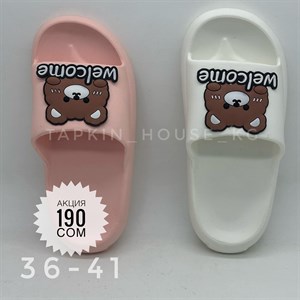ТАПОЧКИ И ШЛЕПКИ ОПТОМ – Доставляем по всему СНГ и другим странам