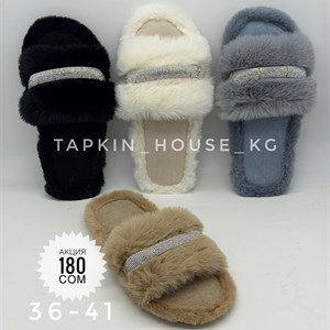 ТАПОЧКИ И ШЛЕПКИ ОПТОМ В БИШКЕКЕ | Доставляем по всему СНГ!