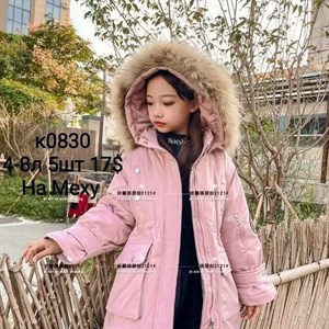 Прямая поставка с фабрики Новая точка в Алмате jamik_kids