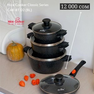 Набор посуды Nice Cooker Classic Series самое то для