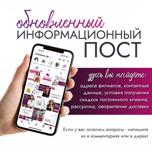 ОБНОВЛЕННЫЙ ИНФОРМАЦИОННЫЙ ПОСТ ОТ МАГАЗИНА beautypro_kg