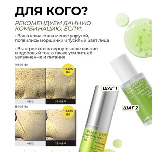 Комбинация от Celimax - Оптом и в розницу