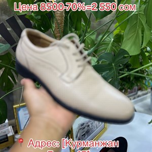 Скидка 70% на обувь из натуральной кожи – эксклюзивное предложение!