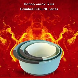 Набор из трех мисок Granhel Eco Line Series изготовлен