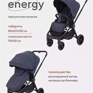 Детская прогулочная коляска RANT BASIC ENERGY создана