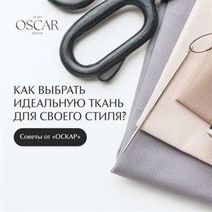 Идеальный выбор ткани для летних и вечерних нарядов | Швейное производство Кыргызстан