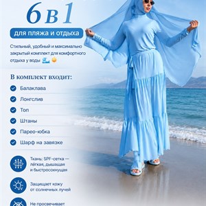 Мусульманская женская одежда в Кыргызстане | Буркини и хиджабы — ALIYA SHOP KG