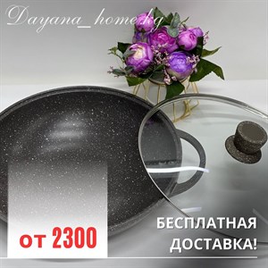Новинки ЖАРОВНИ 28см 2300 сом 30см 2500 сом БЕСПЛАТНАЯ