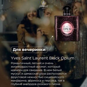 ПОДБОРКА ЖЕНСКИХ АРОМАТОВ ДЛЯ РАЗНЫХ СИТУАЦИЙ Почему