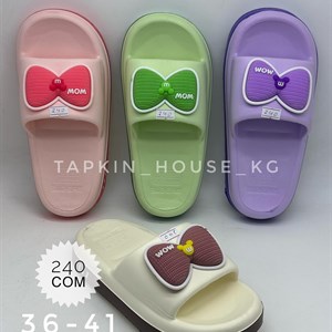 Тапочки и шлепки оптом в Бишкеке - Доставка по всем странам