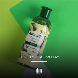 Новое поступление тонеров Farmstay оптовыми партиями - уход за кожей