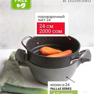 В наличии пароварочные листы из Био камня Nice Cooker