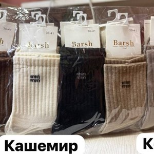 Кашемировые носки оптом, размеры 36–45, упаковка 10 пар