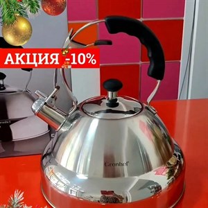 Не упустите новогоднюю АКЦИЮ СКИДКИ 20 на Чайник
