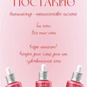 Гид по популярным сывороткам для сияющей кожи